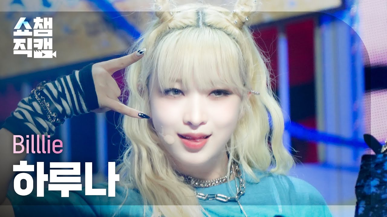 [쇼챔직캠 4K] Billlie HARUNA - RING ma Bell (빌리 하루나 - 링 마 벨) | Show Champion | EP.448