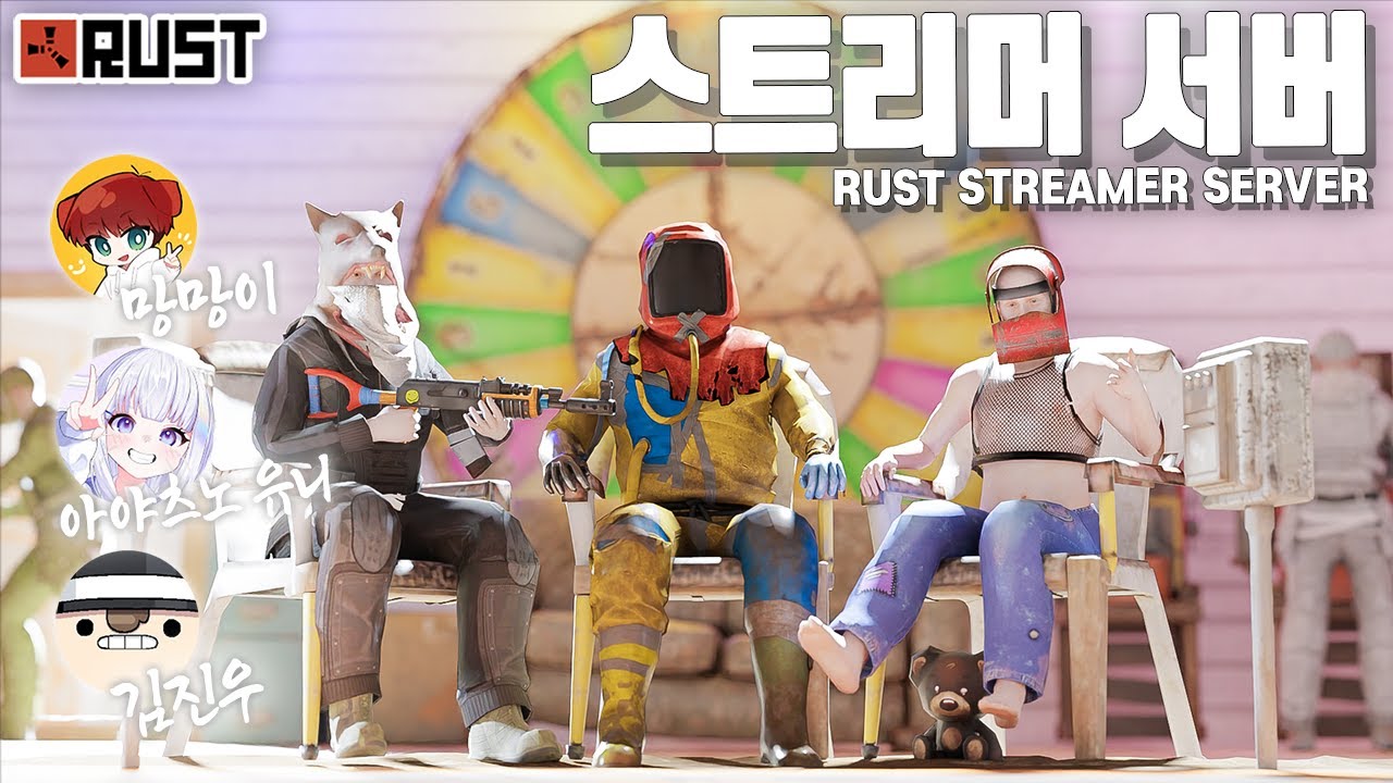 빅헤드님 러스트 스트리머 서버 망망이 시점