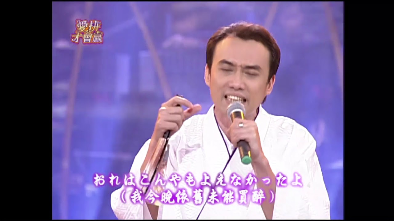 吳欣達《我是男子漢》