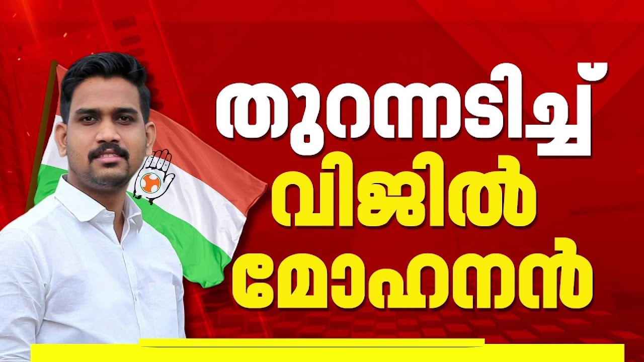 CPIM വിമതര്‍ക്ക് പിന്തുണ നല്‍കുന്നതില്‍ യൂത്ത് കോണ്‍ഗ്രസില്‍ കടുത്ത അതൃപ്തി | Youth Congress