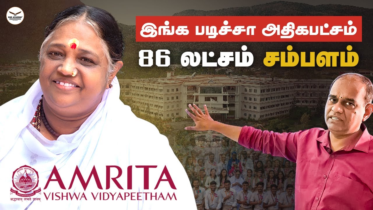 Amrita Vishwa Vidyapeetham 2026 Admission  Courses Fees, Ranking, Placement & Is It Better Than IIT?