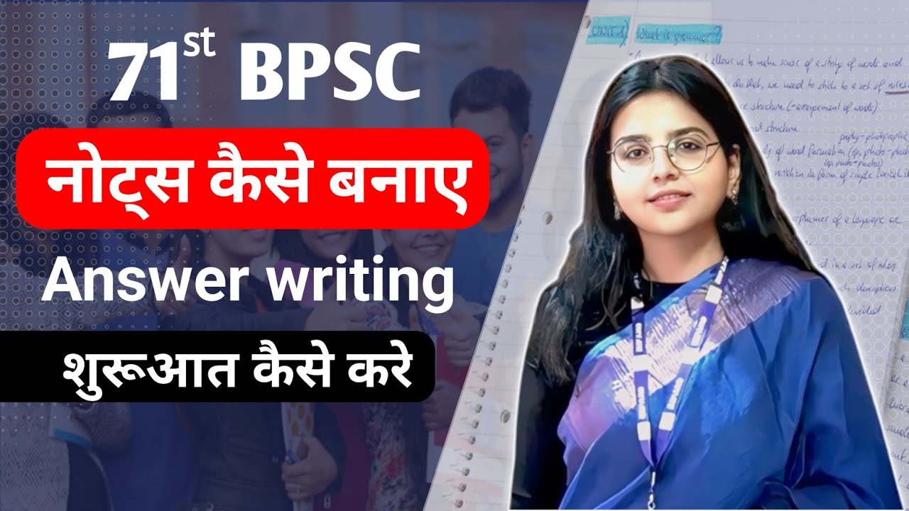 71st Bpsc Notes Making & Answer writing || How to make notes