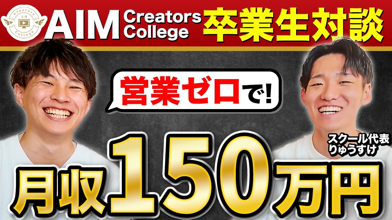 【誰でもできる】動画編集者フリーランスが営業なしで月140万円稼ぐ方法