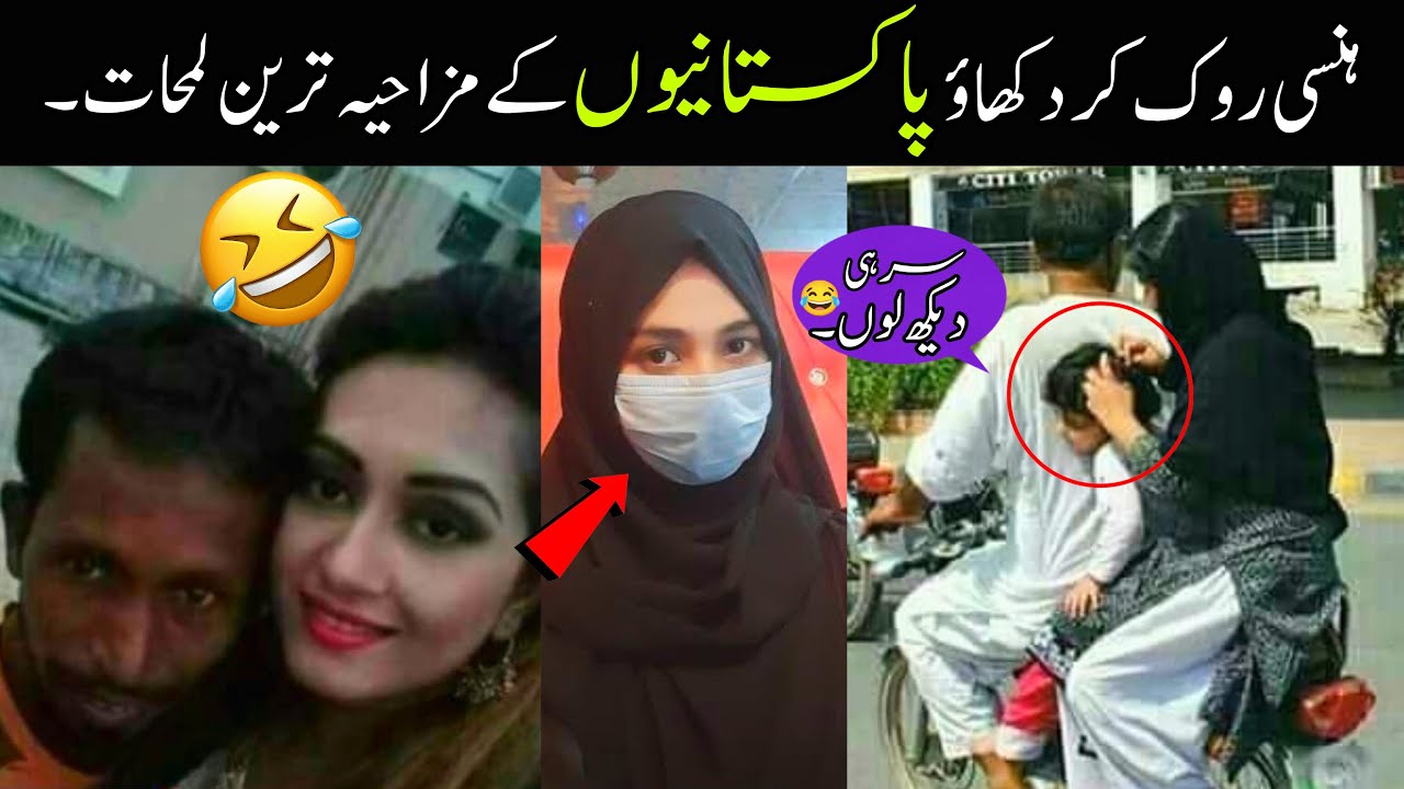 most funny moments of pakistani peoples caught on camera 😜😅-part;-94 || Pakistani funny moments
