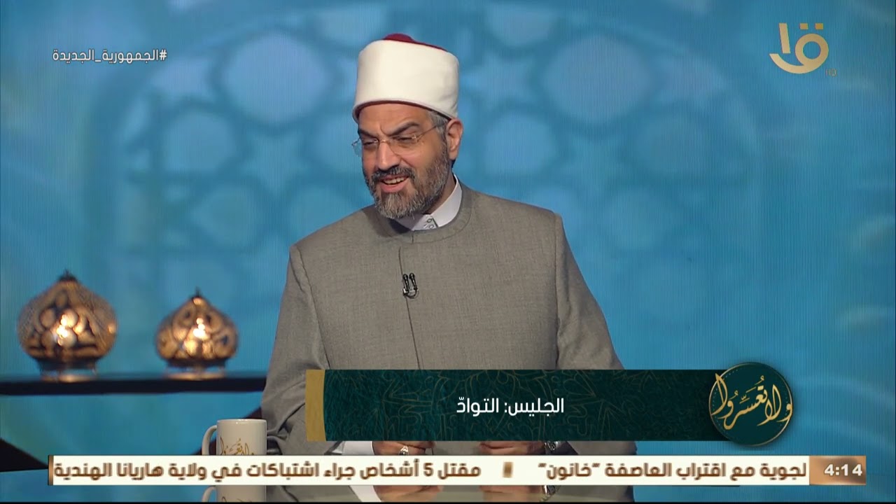 ولا تعسروا |  