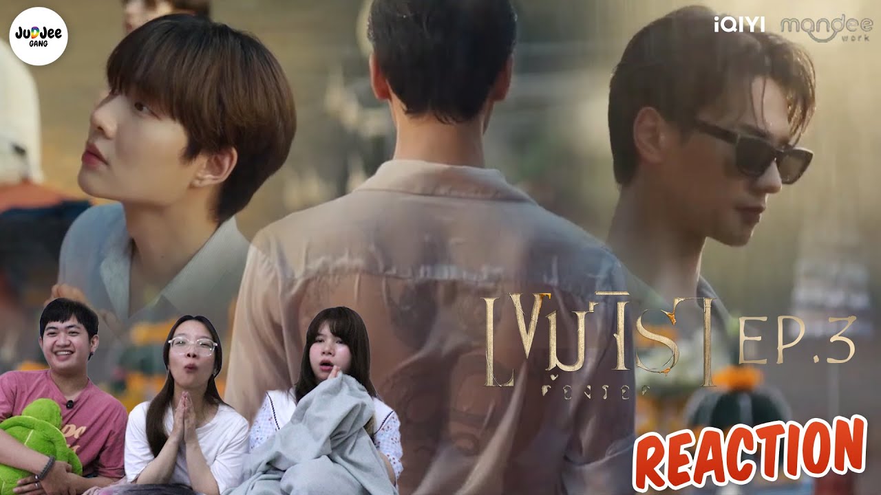[REACTION] เขมจิราต้องรอด | Khemjira The Series EP.3 | JUDJEE GANG