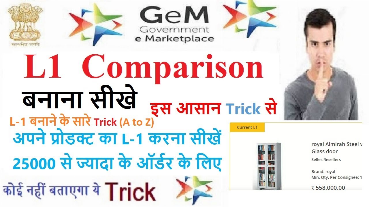 L1 kaise banate hai l gem me L1 kaise kare l Direct purchase L1 kaise banaye l L1 Compasrison #gem