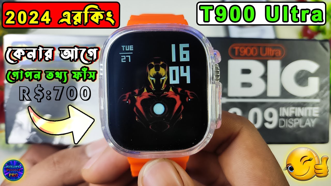 T900 ultra সকল সেটিংস এর ব্যবহার । T900 ultra smart watch review bangla