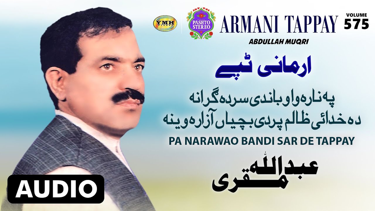 Pa Narawao Bandi Sar De Tappay | Abdullah Muqri | Pashto Stereo | Pashto Stereo