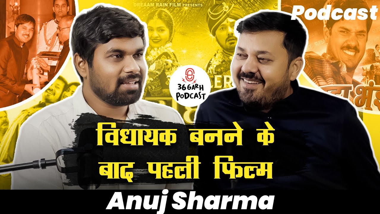 ANUJ SHARMA film SUHAAG Income in CG movies MLA life Chhattisgarhi Youth Mor Chhaiya Bhuiya Podcast
