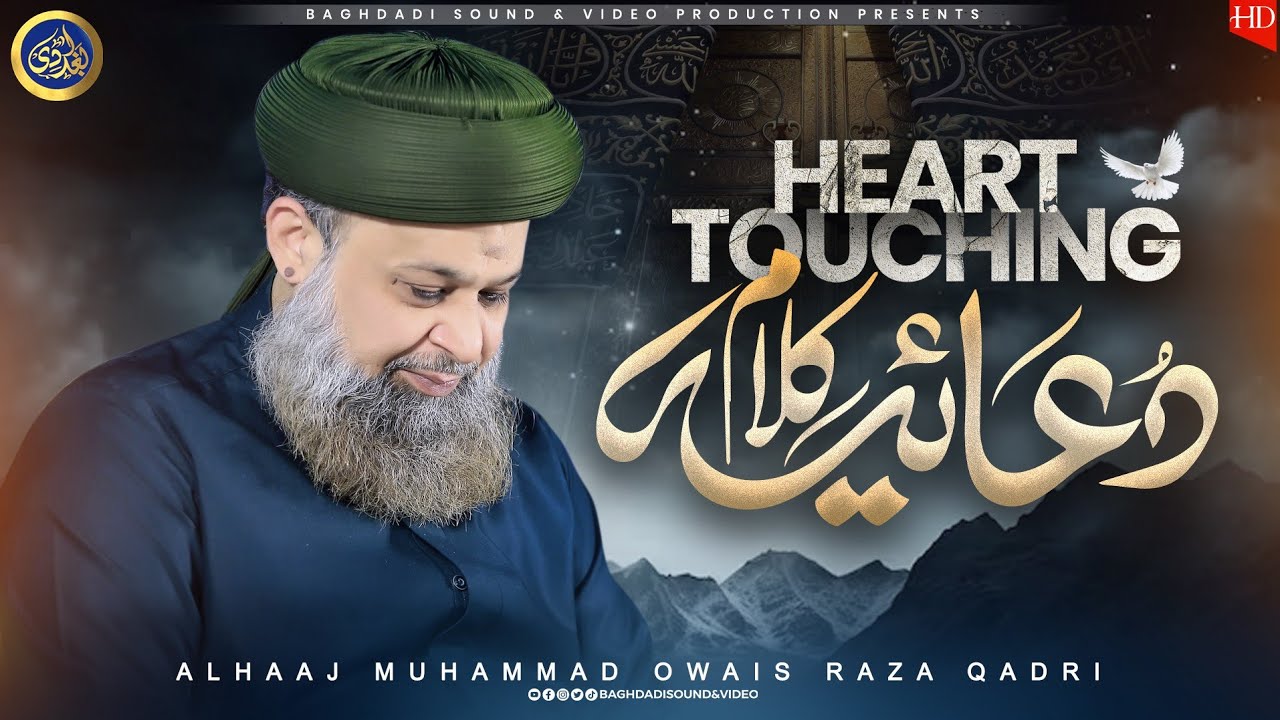 Heart Touching Duaiya Kalam - Owais Raza Qadri - 2026