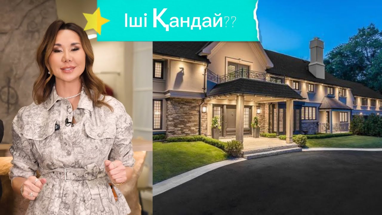 Динара Сатжан Вилласын көрсетті😍😍😍