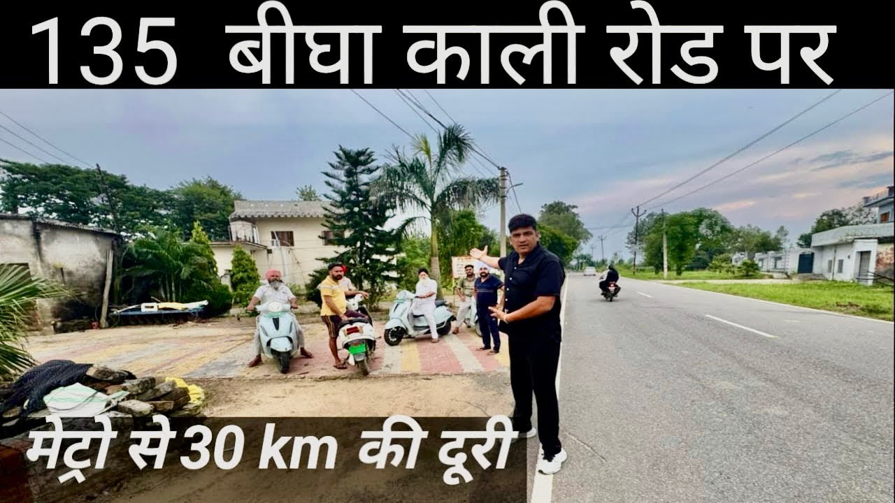 135 bigha land for sale in Muzaffarnagar 