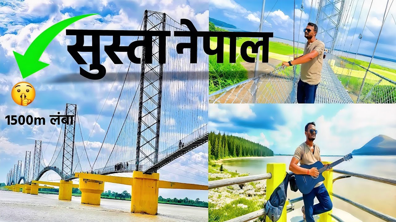 susta nepal | सुस्ता नेपाल पुल | JhulaPul Susta Nepal