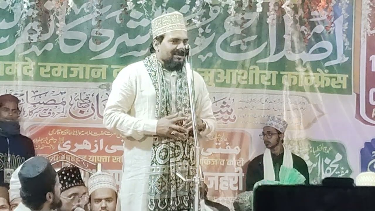 Azmat Raza Bhagalpuri ब्यूटीफुलनात