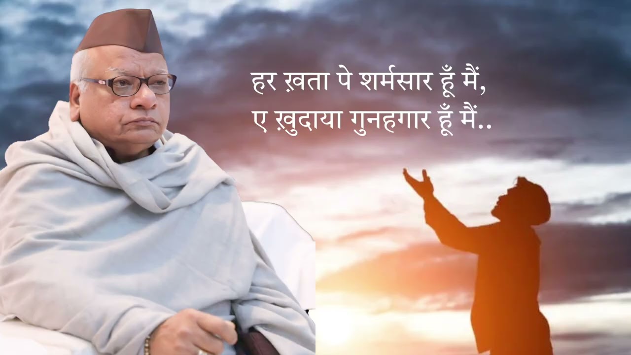 Har Khata Pe Sharamsaar Hu Mai