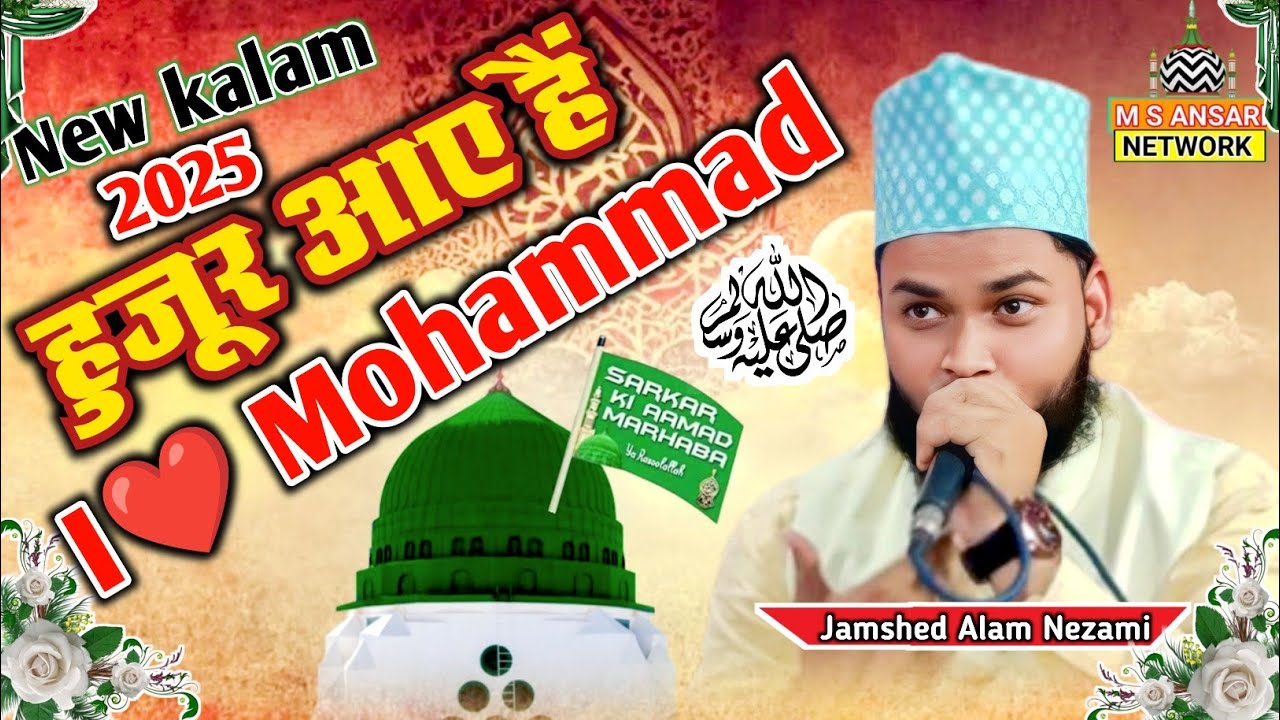 New Kalam 2025 | हुजूर आए हैं | Jamshed Alam Nezami | 12 Rabi ul Awal Special Naat ✓ छोटा कोइलहरा 