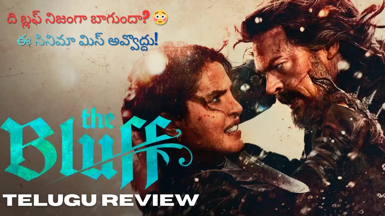The Bluff Telugu Review | Amazon Prime | Priyanka Chopra | Karl Urban | Action Thriller