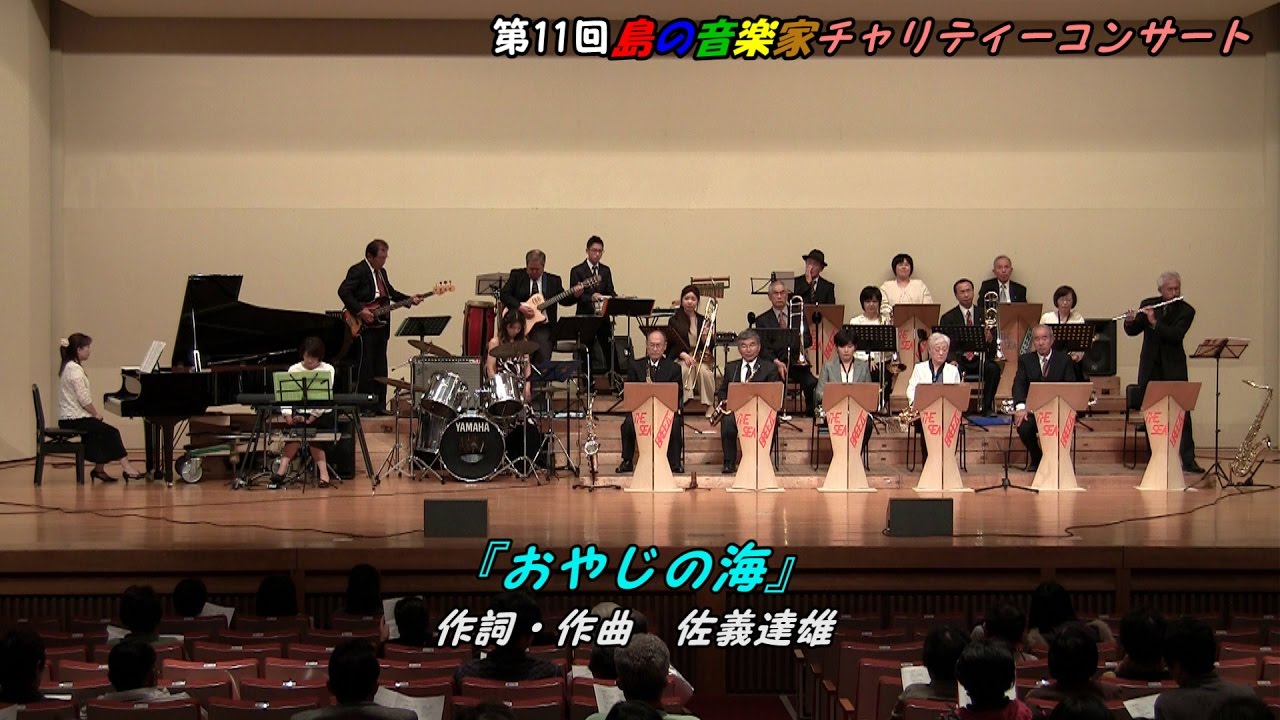 『おやじの海』　作詞・作曲　佐義達雄