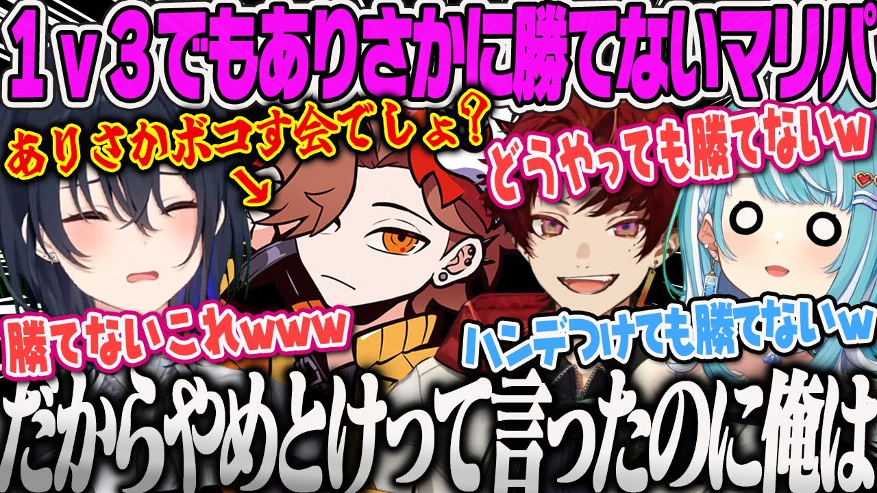 【一ノ瀬うるは】ありさかをボコす会と意気込んだり、ハンデをつけても強すぎて全く勝てる気がしないマリパ【白波らむね、柊ツルギ、スーパーマリオパーティジャンボリー、ぶいすぽ】