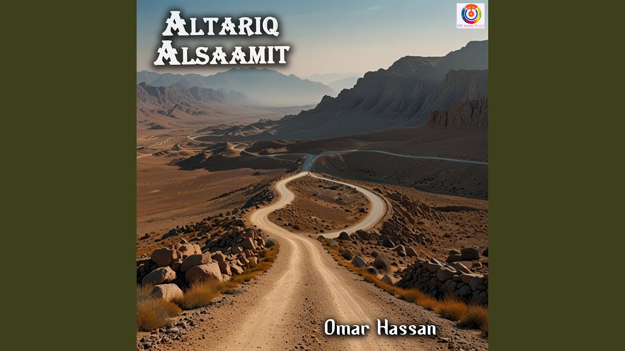 الطارق الصامت