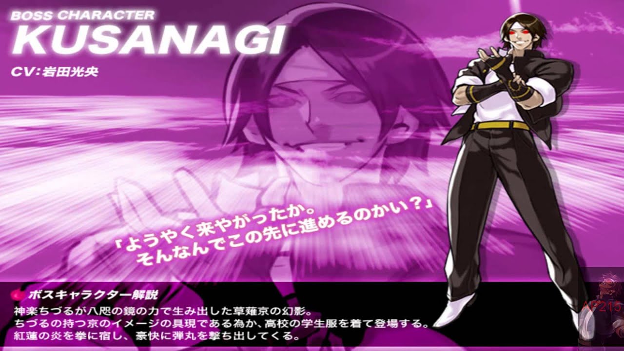 KOF Skystage OST - Antinomy~ Mutually Exclusive Dichotomy (Theme of Kusanagi)