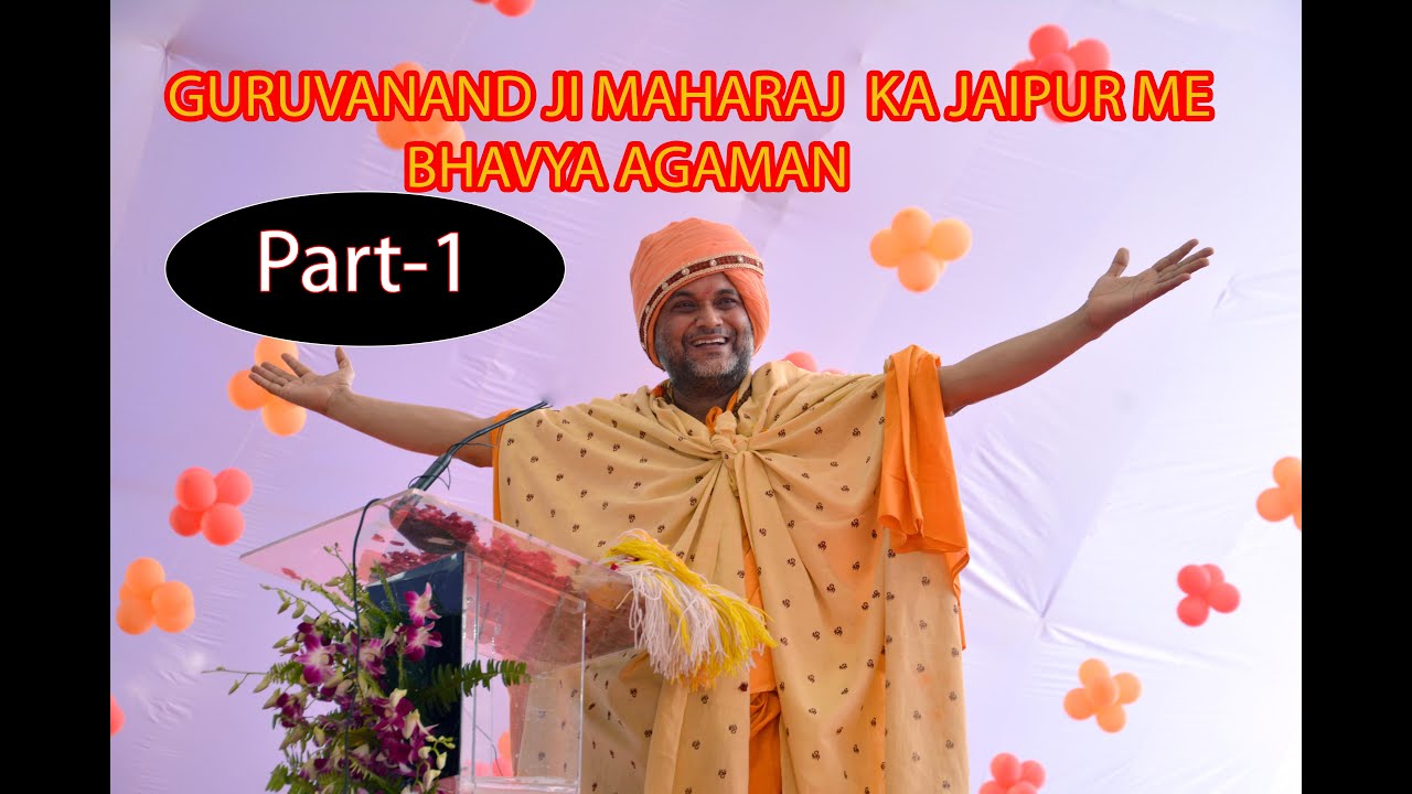 Gurudev Guruvanand Swami Ji Maharaj  Ka  Bhavya Agamam Guru Purnima 2018 Mansarovar Jaipur Part-1
