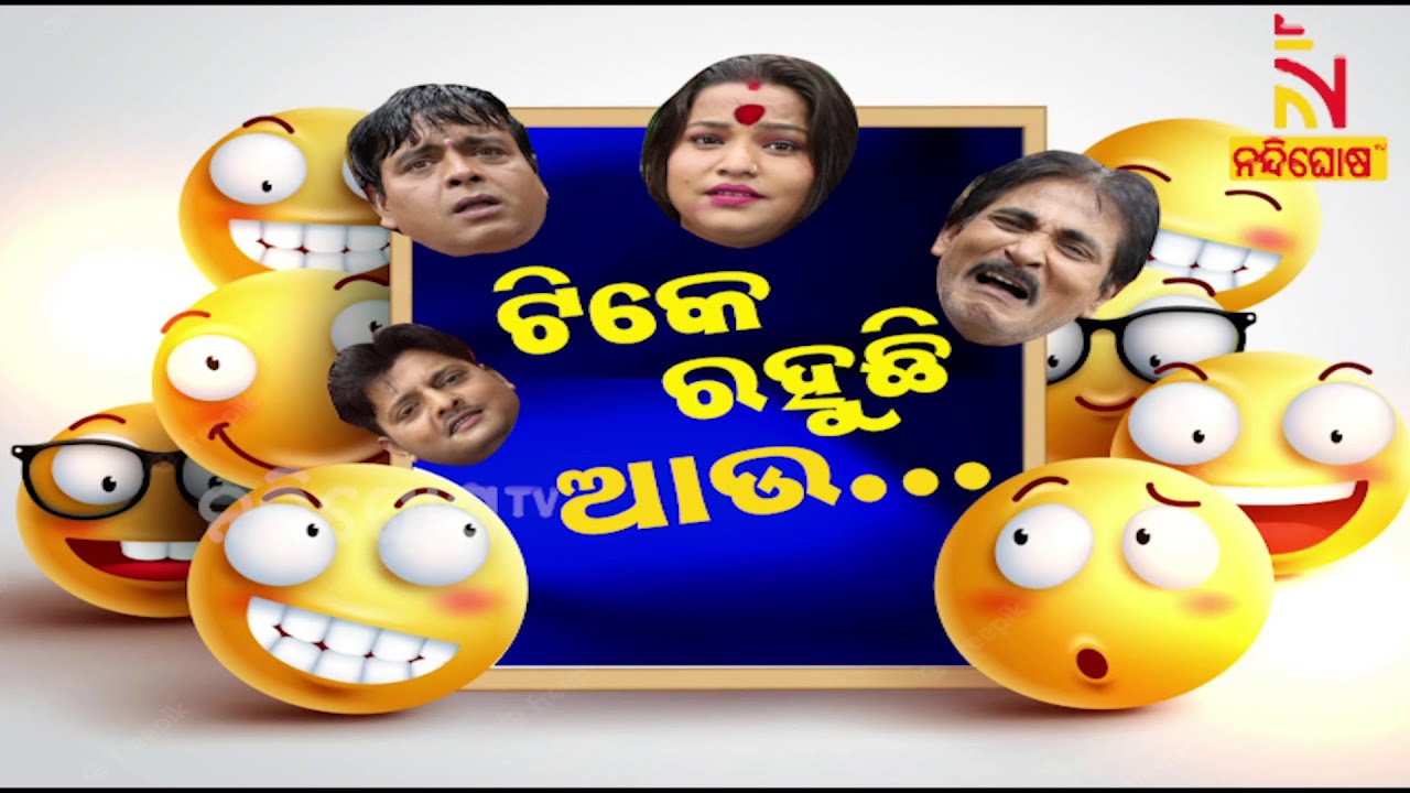 ଫାଇନାନ୍ସ ଅଫିସରଙ୍କୁ ପିଟିଲେ ଗାଁ ଲୋକେ | Odia Jatra Comedy | JANATA RANGAMANCHA