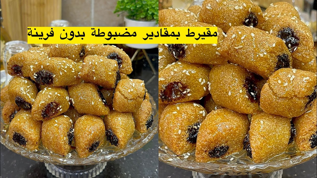 مقيرط ✅مقادير بالكاس بالسميد فقط وبدون فرينة مستحيل ❌جربيه ويجيك يابس او يتفتحلك في المقلة 