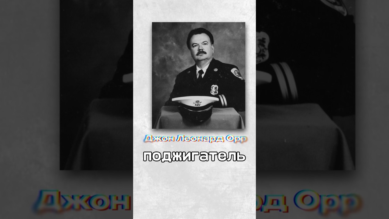 ПОЛНЫЙ РОЛИК НА КАНАЛЕ! #crimestory #crime #truecrime