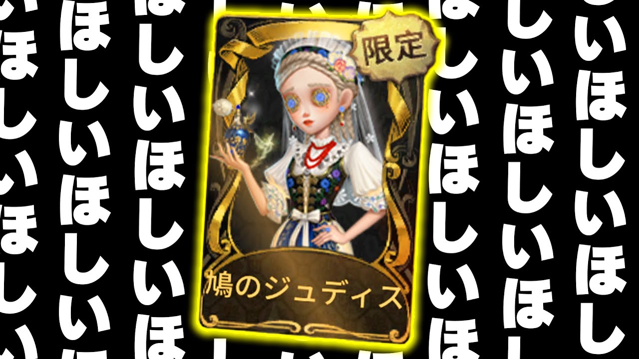 【第五人格】調香師の超かわいい衣装当ててからDさんと夜ラン！【identityV】　2/22