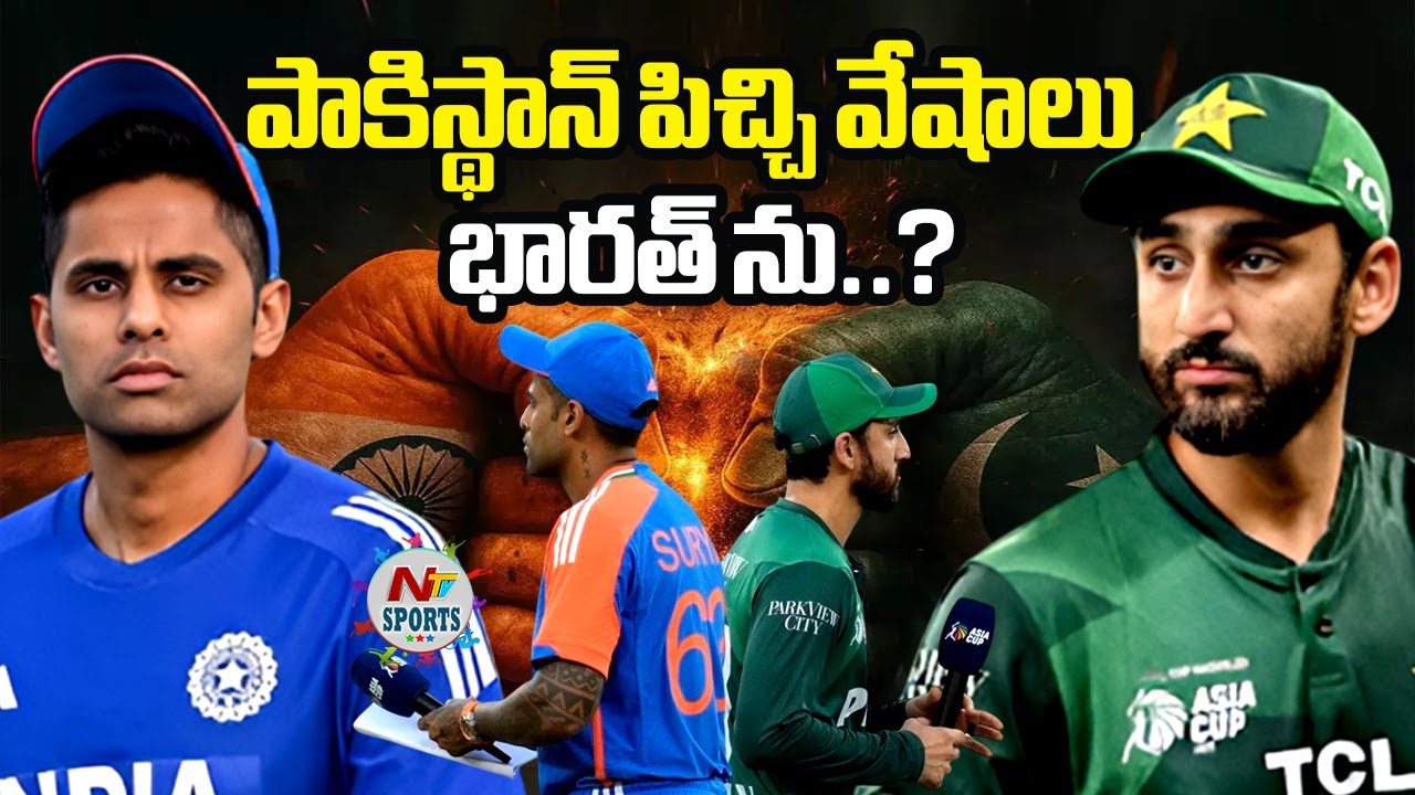 పాకిస్థాన్ పిచ్చి వేషాలు : Pakistan Tries To Take Dig At India With PAK vs AUS Series Ad Promo| NTV