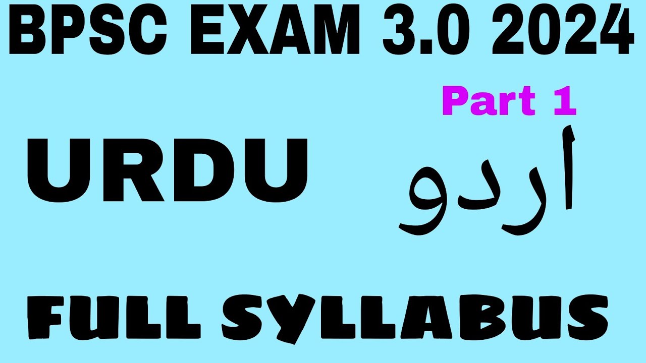 BPSC EXAM 3.0 2024 // URDU SYLLABUS #bpsc #urdu
