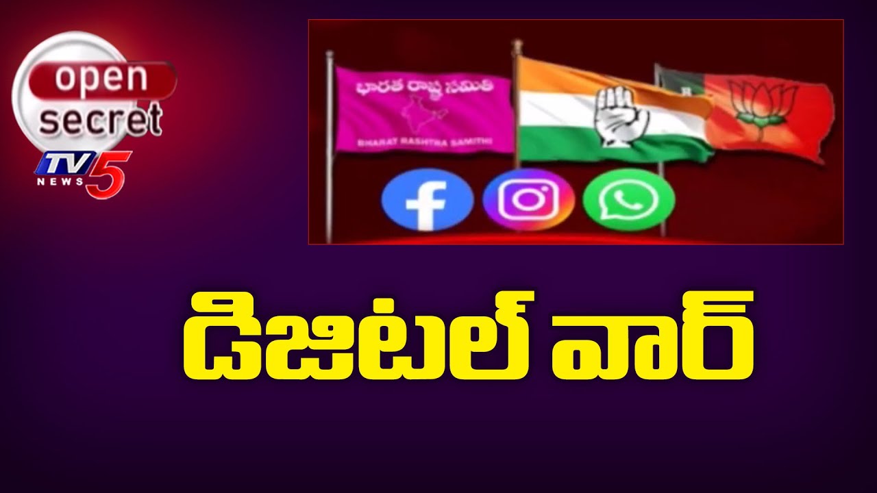 Open Secret : Digital War in Telangana Municipal Elections | Telangana Congress | BRS | TV5 News
