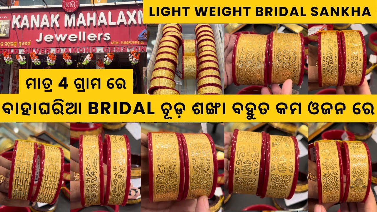 Gold Sankha With Price / Gold Pola Sankha/ Gold Jewellery #gold #jewellery #vlog @KasturiOdiaVlogs