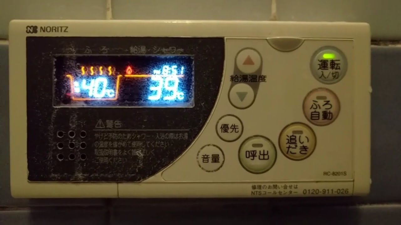 ノーリツ湯沸かし器 RC-82015【お風呂が沸きました】