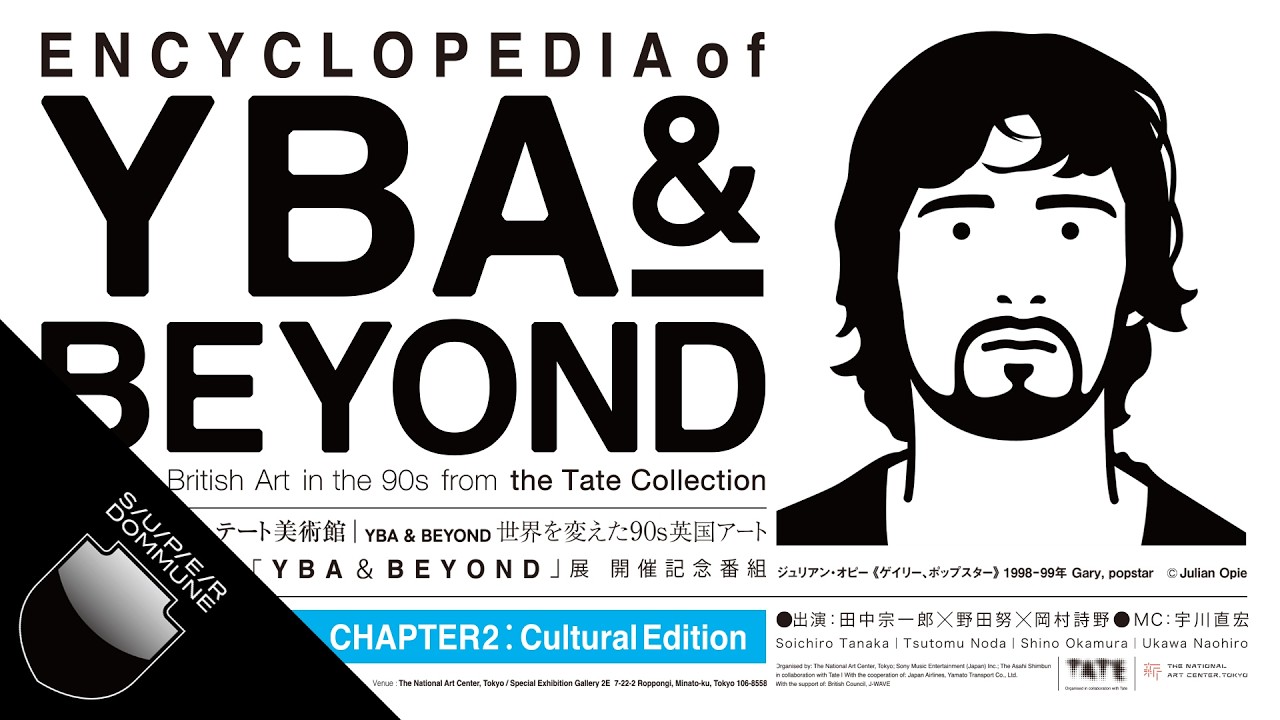 SUPER DOMMUNE 2026/03/02 ｢ENCYCLOPEDIA of YBA & BEYOND」Chapter2 Cultural Edition
