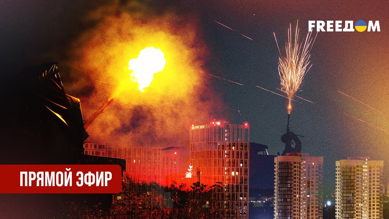 Телеканал FREEДОМ. Прямой эфир