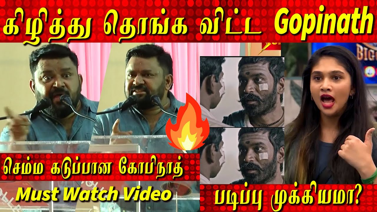 கிழித்து தொங்க விட்ட Gopinath 🔥💥| Gopinath Mass Reply, Gopinath Speech | Jovika vijaykumar | BB7