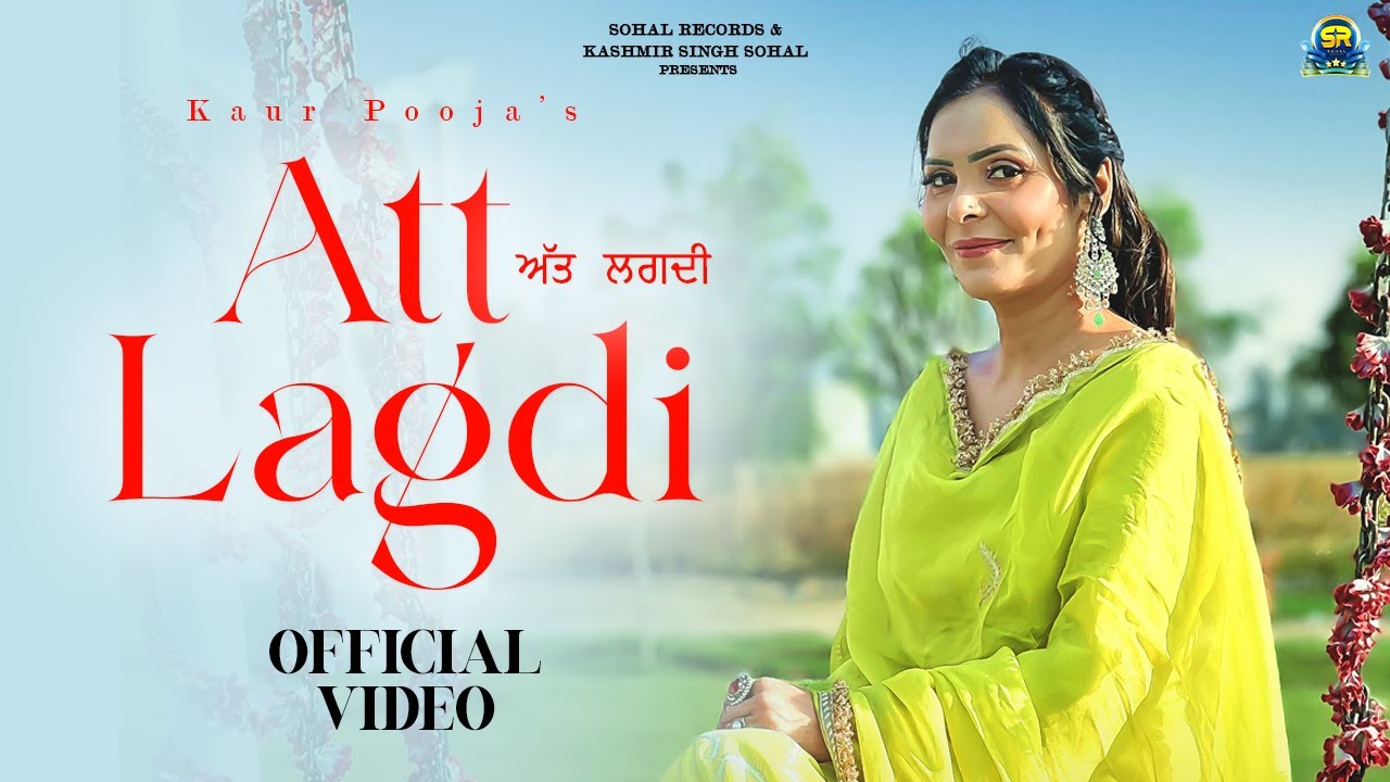 Att Lagdi || Kaur Pooja || Jagga Chaukimann || Sanam Bajaj || New Punjabi Song 2023 || Sohal Records