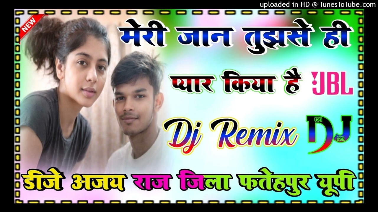 Meri Jaan Tujhse Hi Pyar Kiya Hai Dj Remix मेरी जान तुझसे ही प्यार किया है Insta Viral Song Dj Ajay
