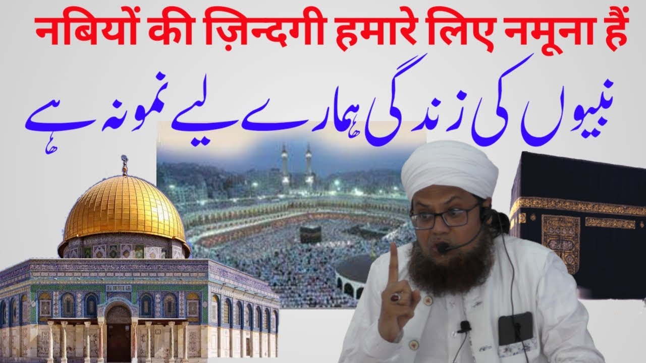 21July | Live Bayan | Nabiyon Ki Zindagi hamare Liye Namoona hai | BestBayan Mufti Haroon Nadvi