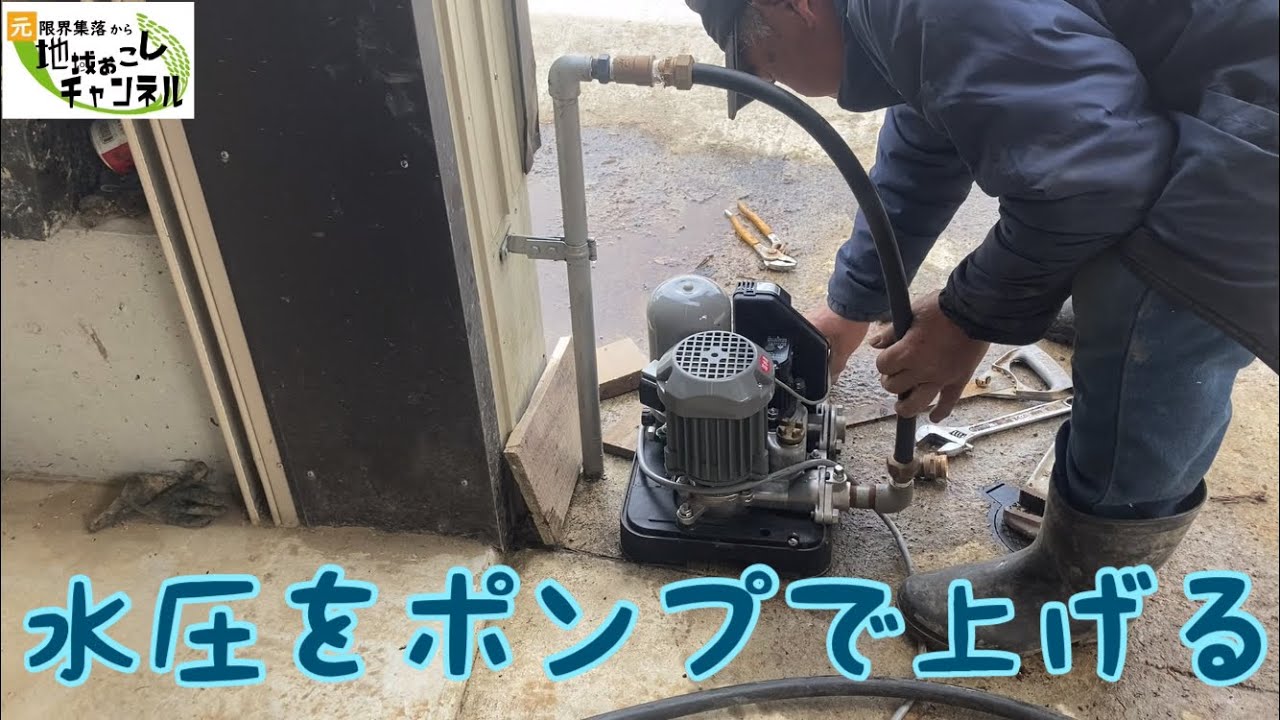 水圧の弱い蛇口にポンプを取り付けて水圧を上げました