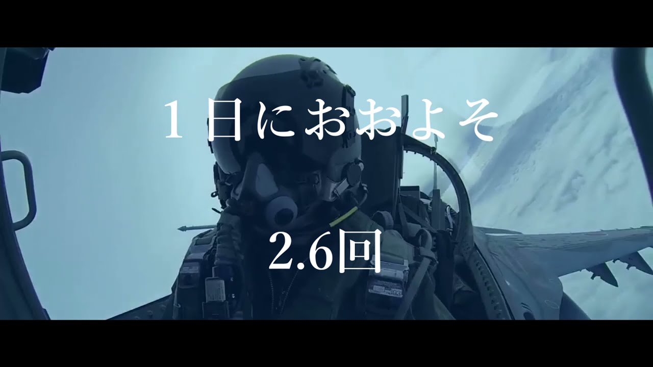 自衛隊MAD「名前のない怪物」　Japan Self-Defense Forces