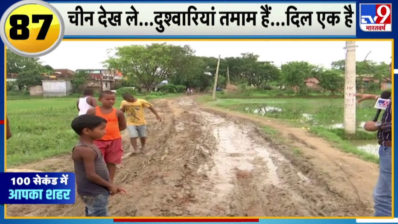 Indo- Nepal Border : देखिए No Man's Land से TV9 Bharatvarsh की ग्राउंड रिपोर्ट !