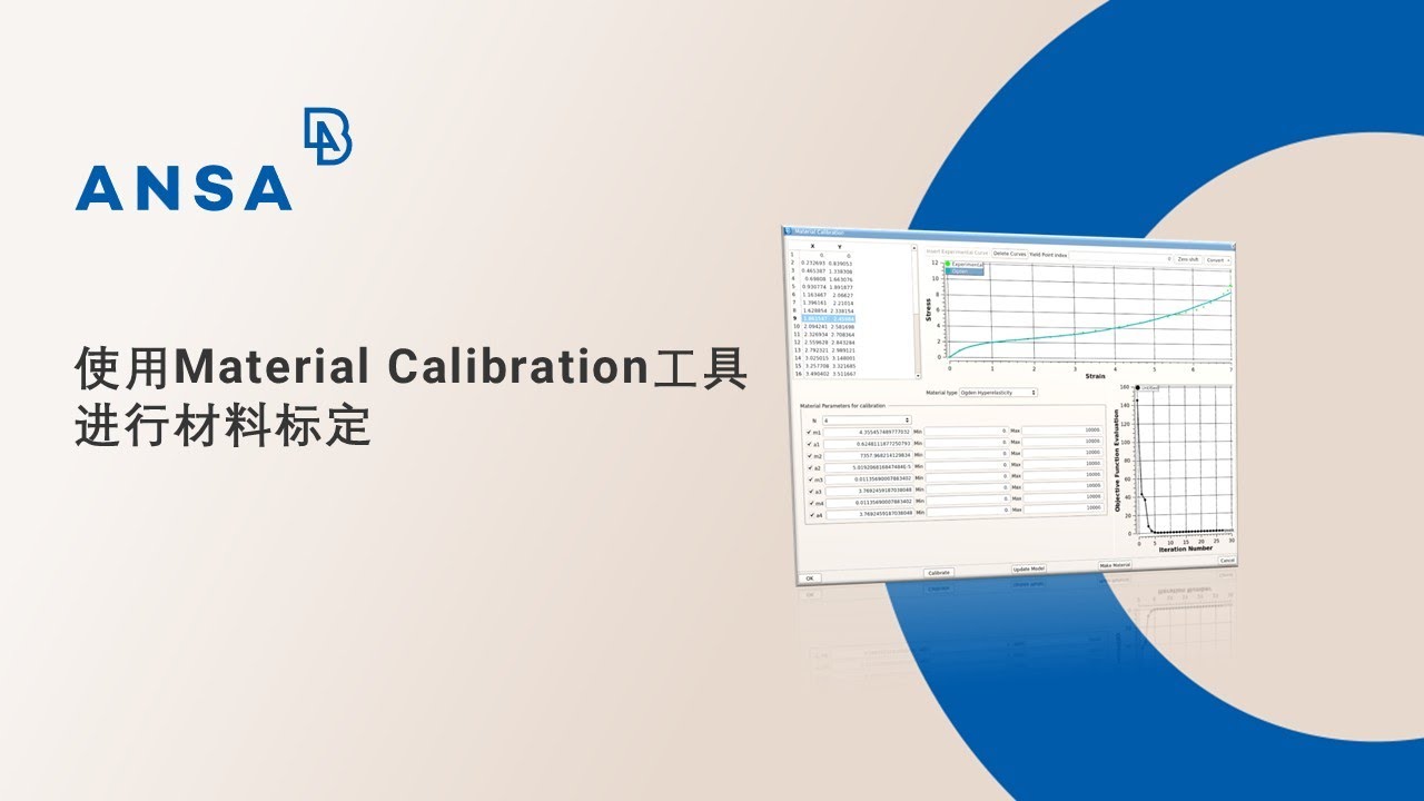 【中文】使用ANSA Material Calibration 工具进行材料标定