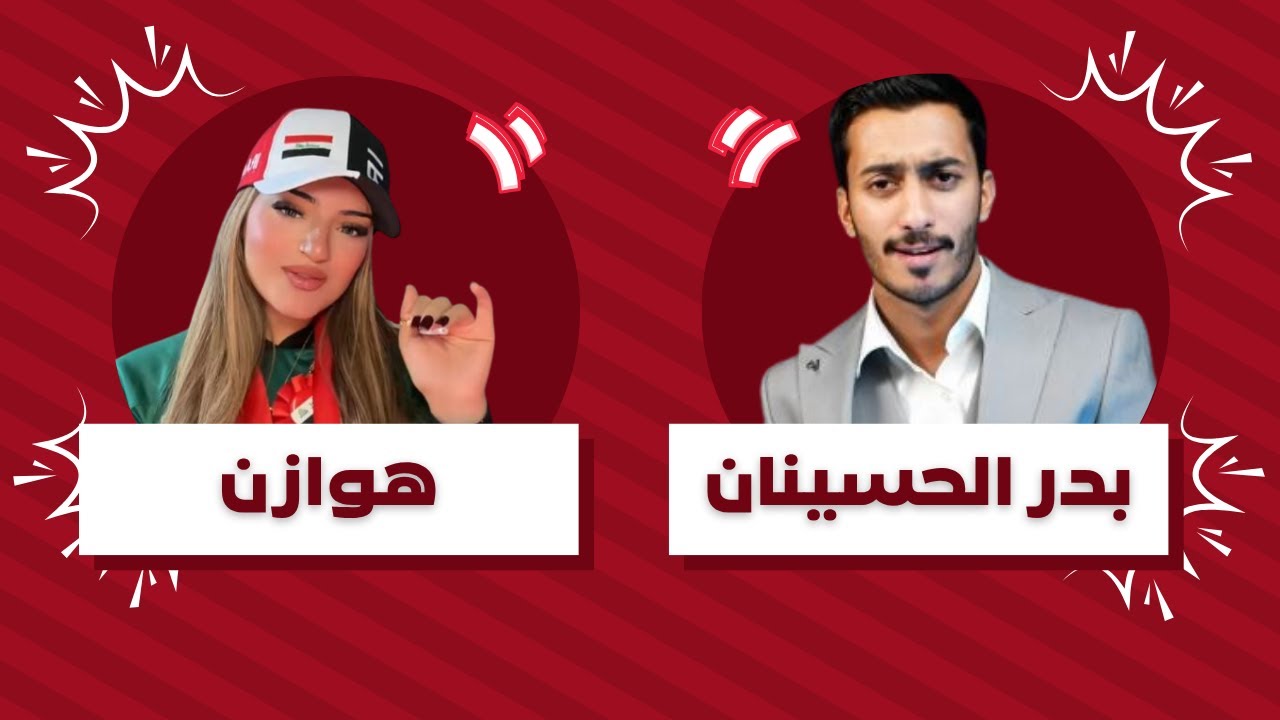 [قست] احسب طليات عشان تنام هوازن وبدر الحسينان #3