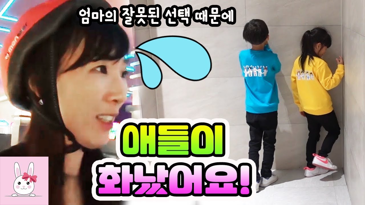 테마파크에서 놀지 못하게 된 사연은?! 애들이 화났어요 ㅜ.ㅜ [가족 일상 브이로그]ㅣ토깽이네상상놀이터RabbitPlay