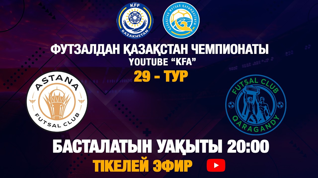 АСТАНА - ҚАРАҒАНДЫ | 29 - ТУР | 1 - МАТЧ | 10.03.2026