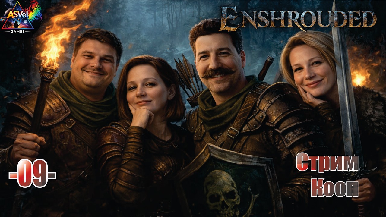 Enshrouded — Без инструментов не уходим! Танк с двуручником в походе